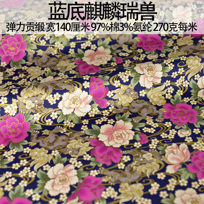 Japanese Style Kimono Cheongsa - Japanese Home Textiles 评论和价格